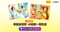 正在左侧栏选择AI画图中的图片生成图