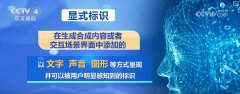 也就是说AI内容的制做者发布者对做品的标识至多